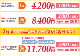 how_egpl_4200_01purasentakakaku.gif