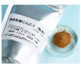 ninnikufunmatu.jpg