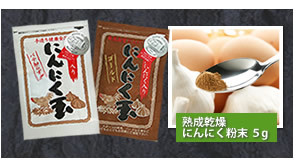 ninnikuotamesi.jpg