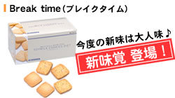 spacer_btbreaktime.jpg